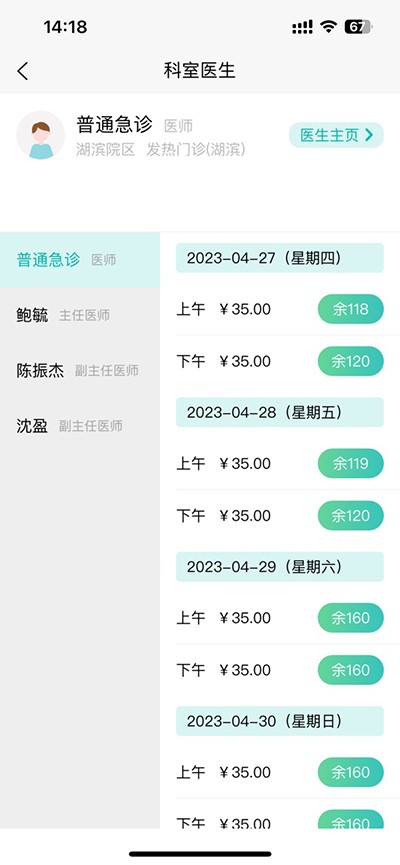 浙大儿院 手机版v2.4.7